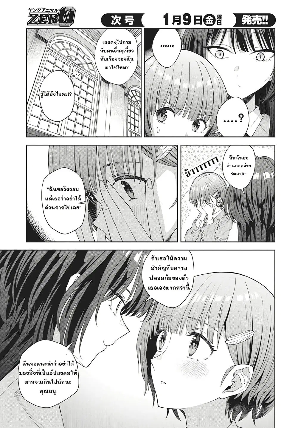 หน้า 9 จาก 42
