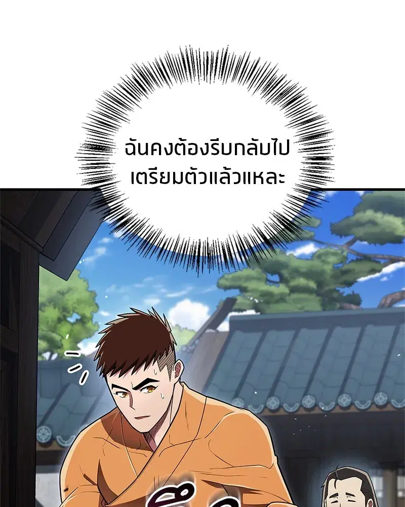 หน้า 106 จาก 186