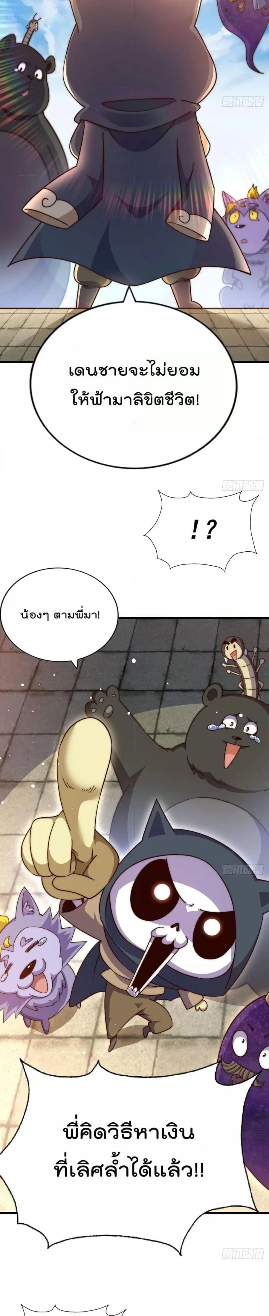 หน้า 3 จาก 28