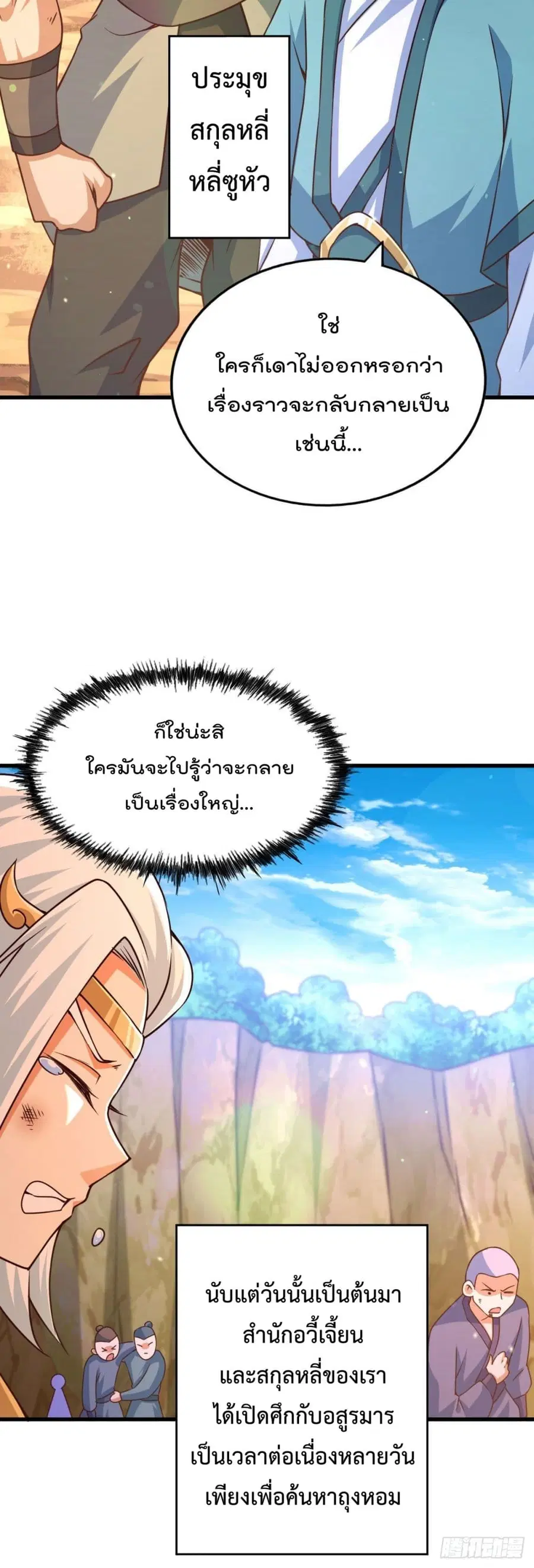หน้า 35 จาก 41