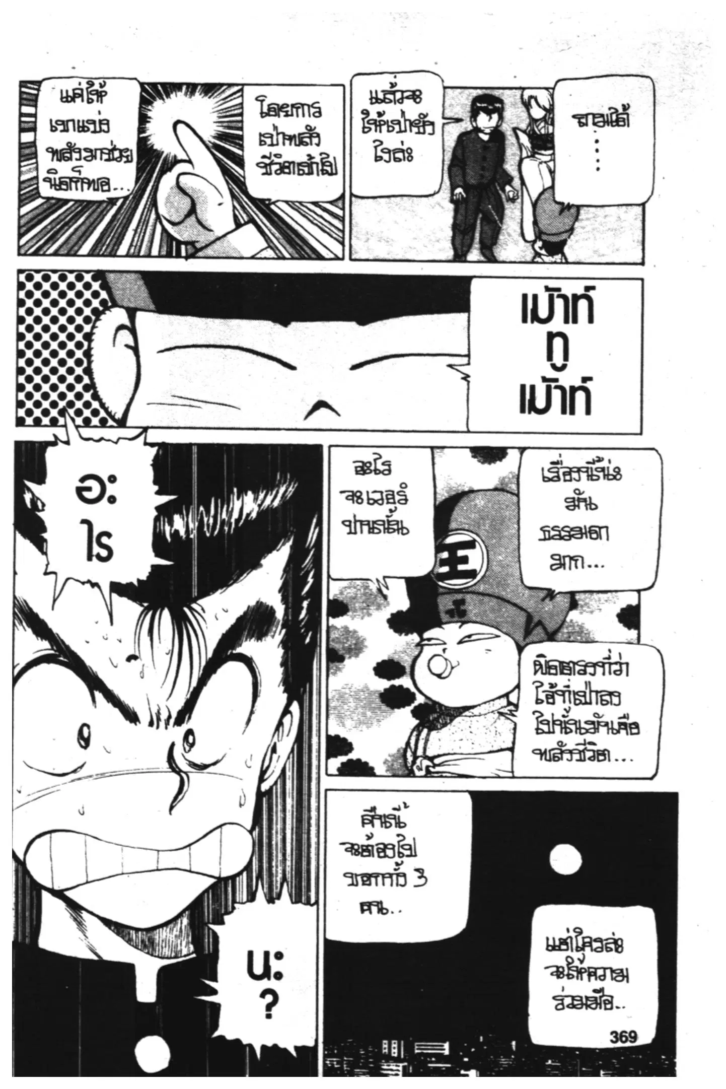 หน้า 5 จาก 21