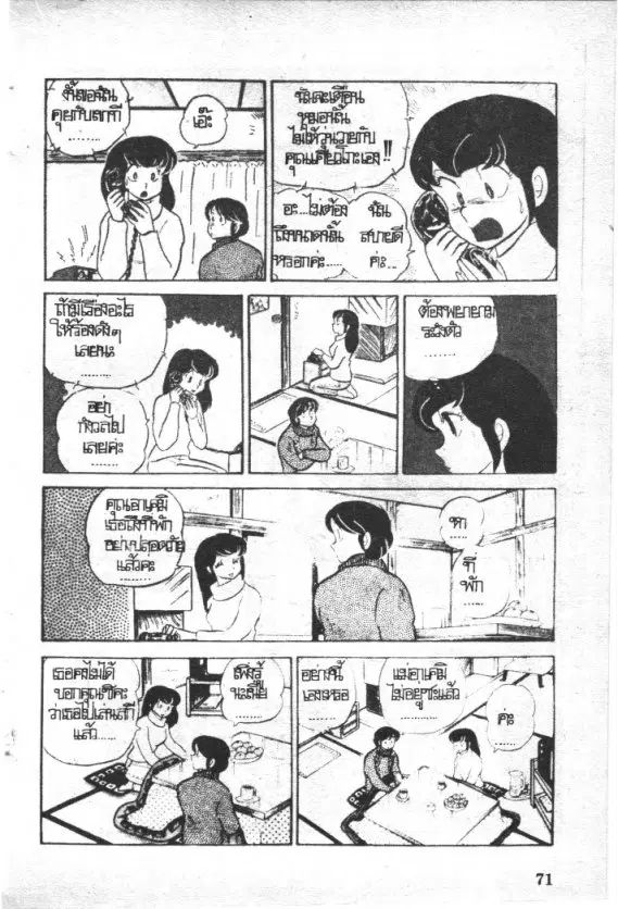 หน้า 11 จาก 19
