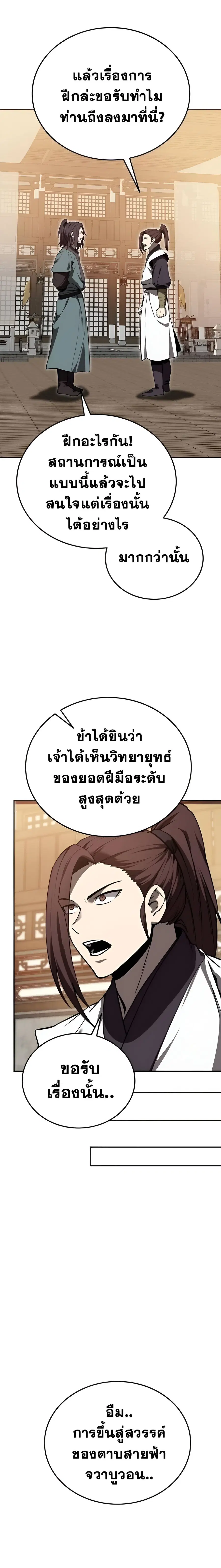 หน้า 6 จาก 30