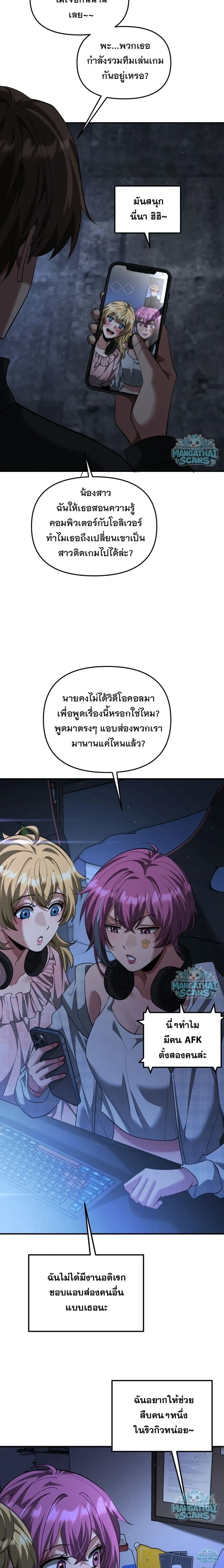 หน้า 12 จาก 14