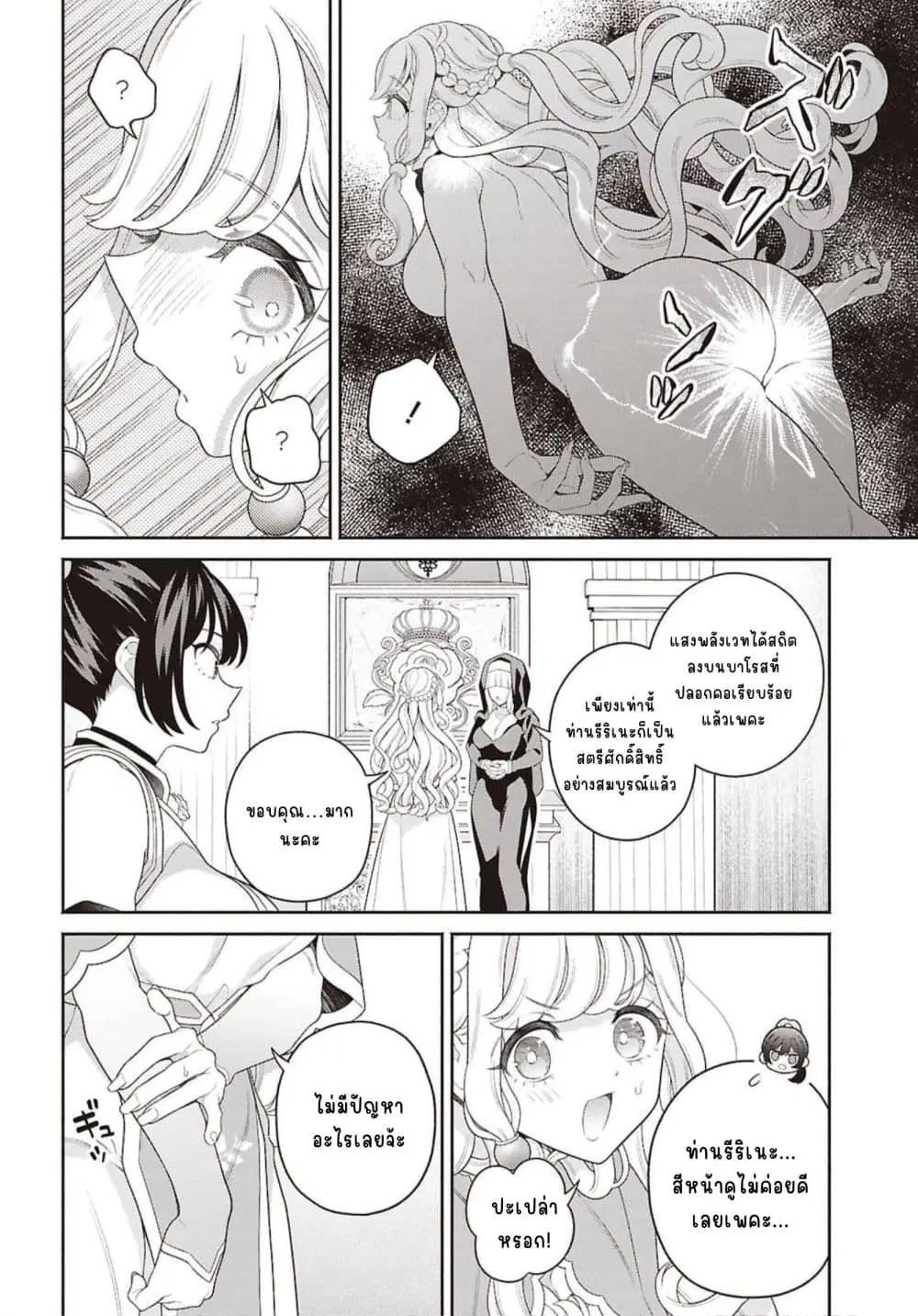 หน้า 8 จาก 41