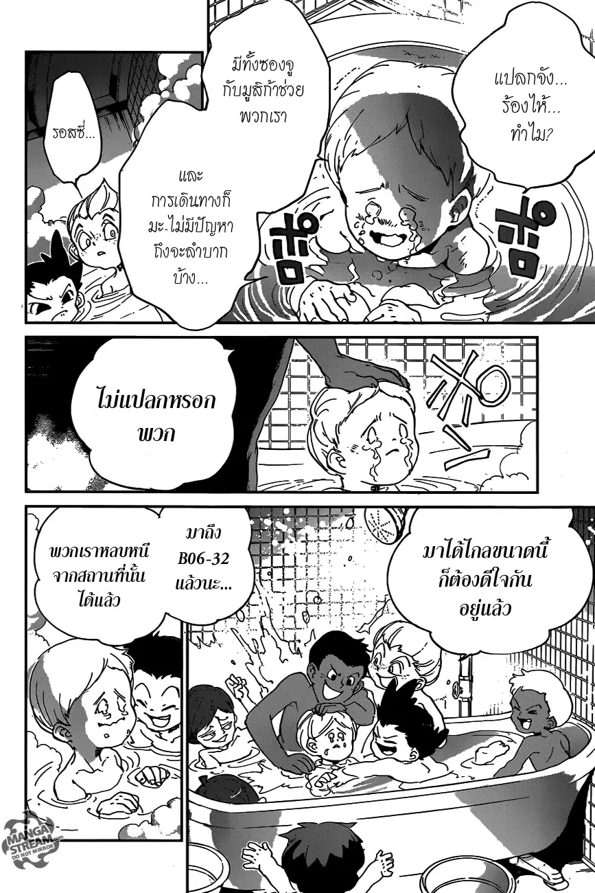 หน้า 7 จาก 17