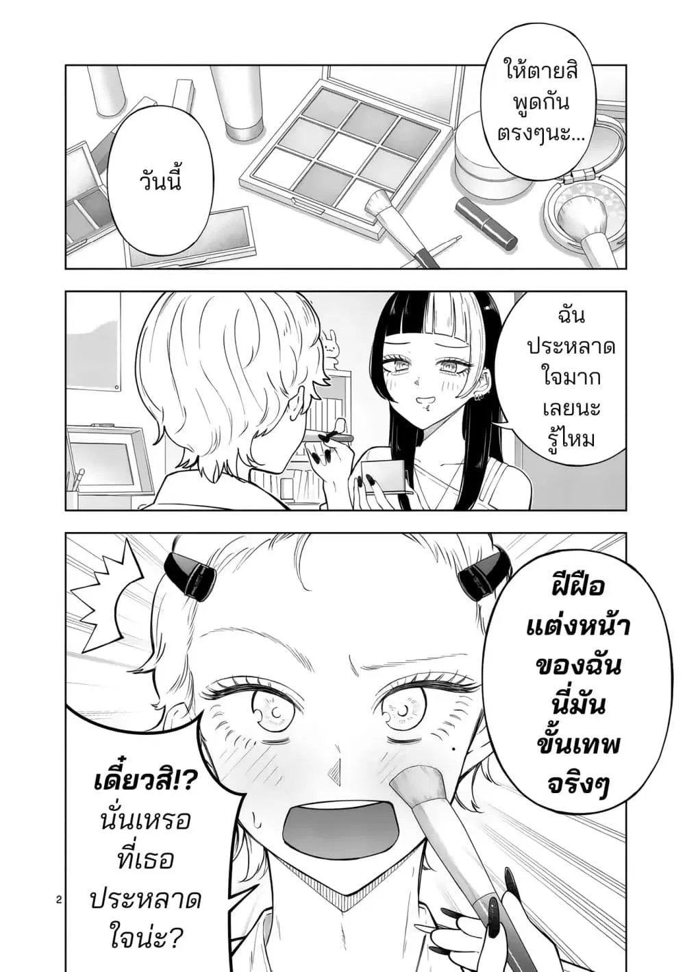 หน้า 2 จาก 22