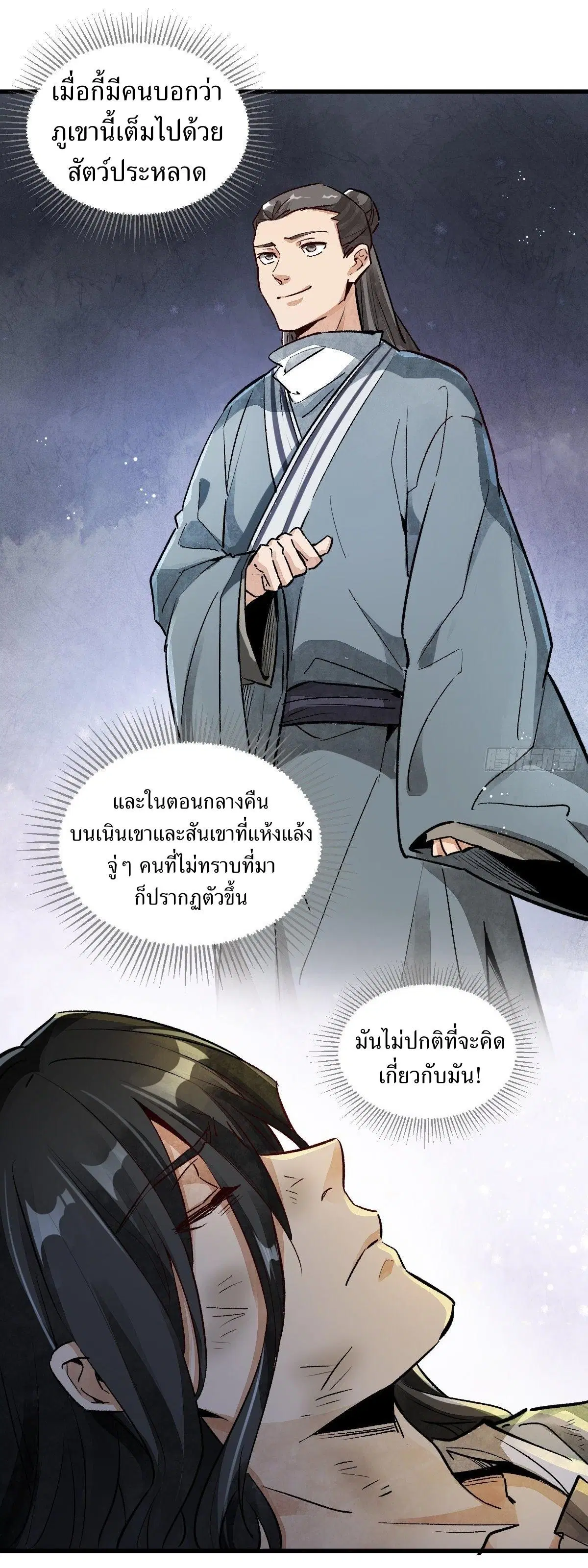 หน้า 2 จาก 61