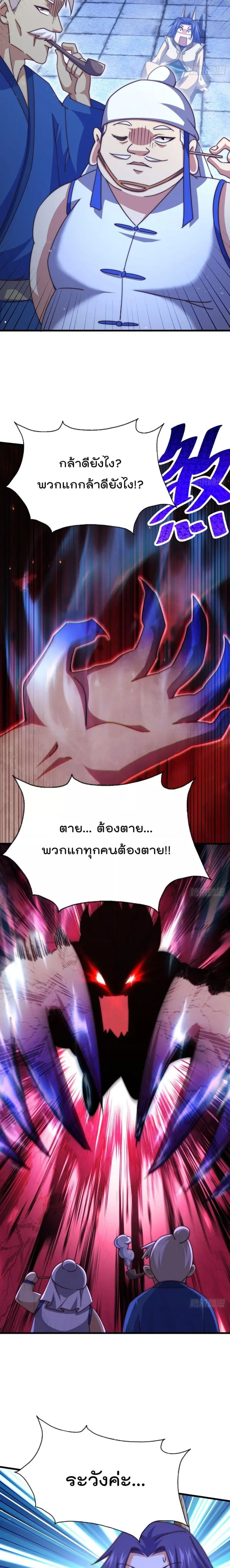 หน้า 8 จาก 28