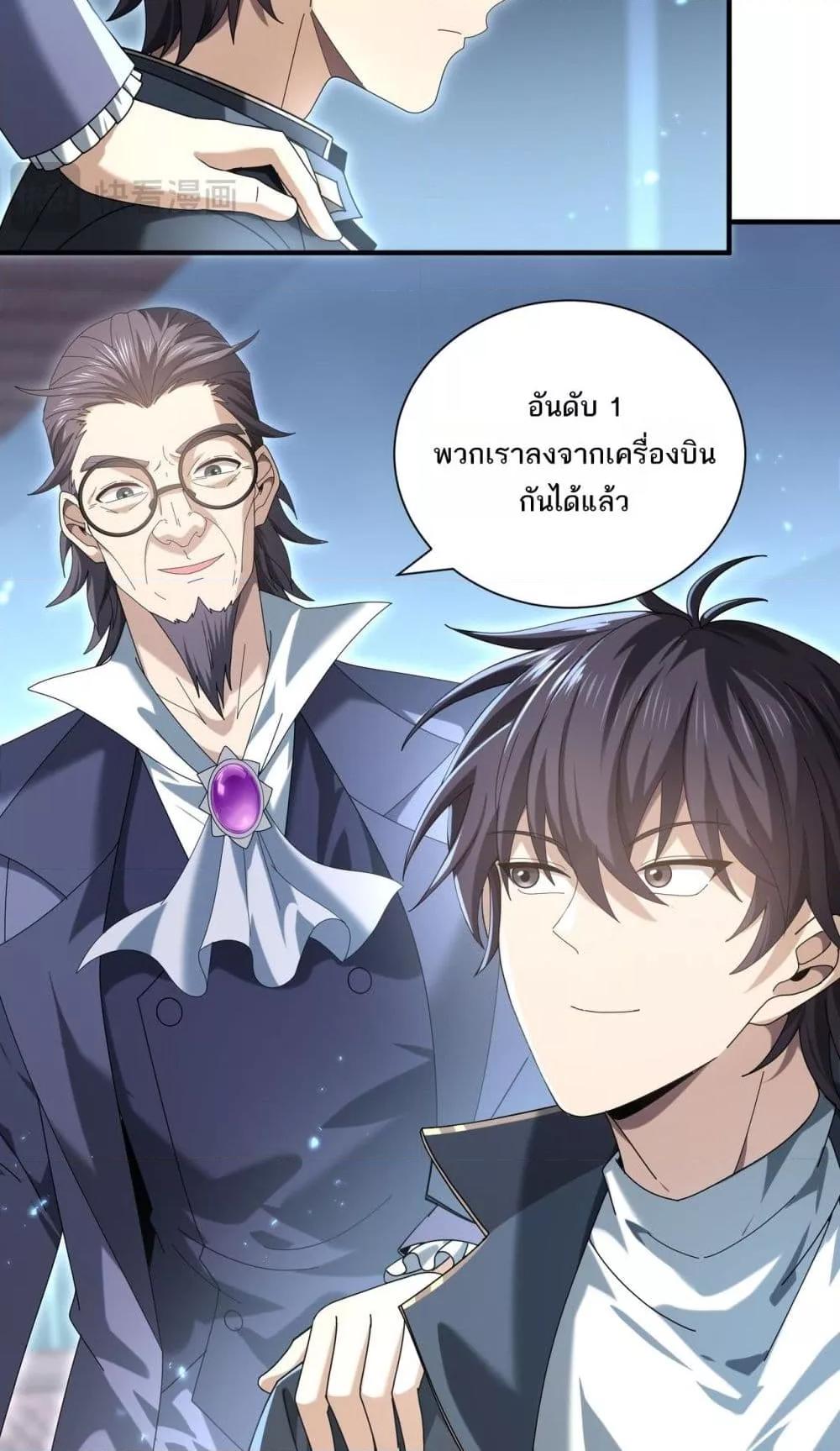 หน้า 24 จาก 52