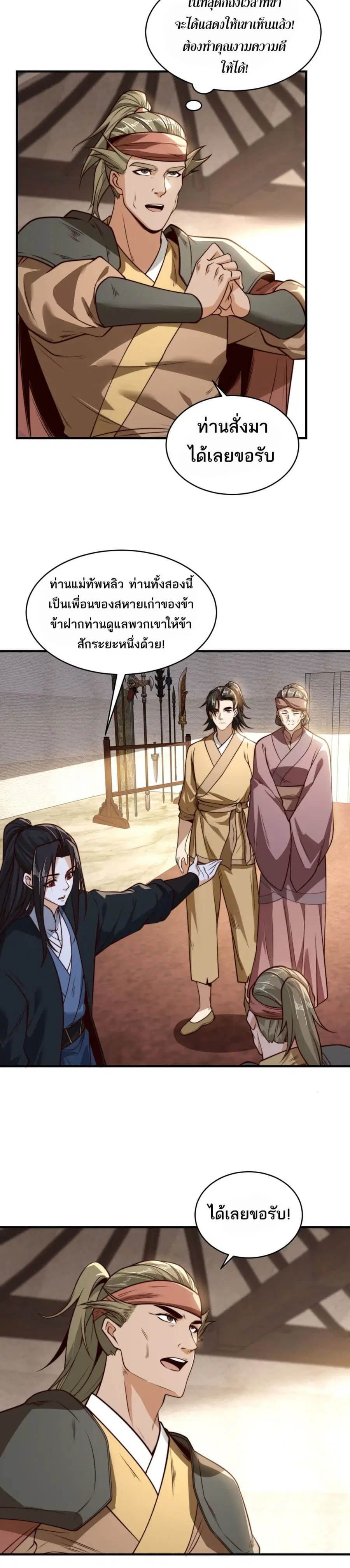 หน้า 6 จาก 8