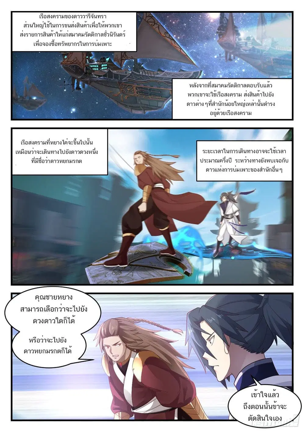 หน้า 5 จาก 14