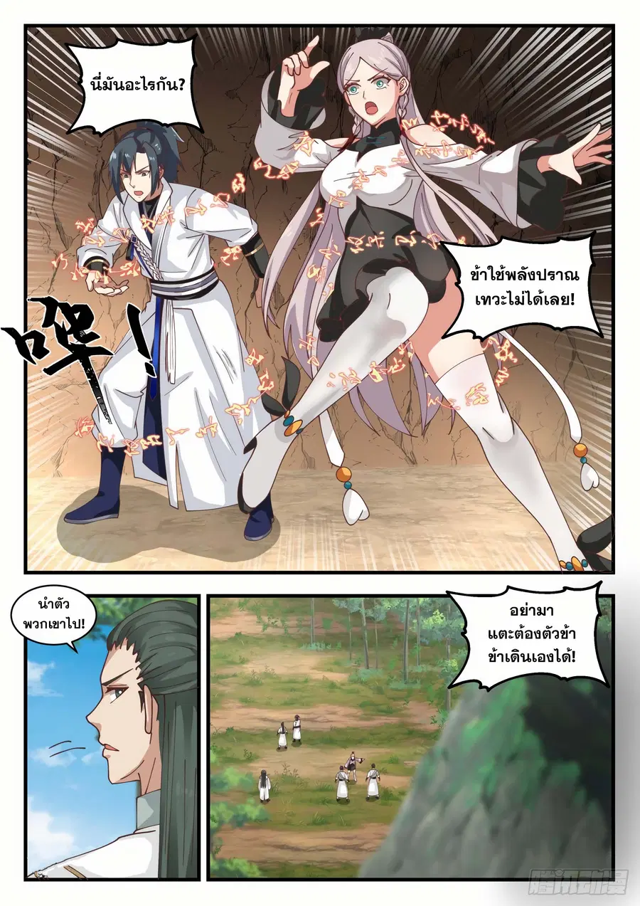 หน้า 3 จาก 13