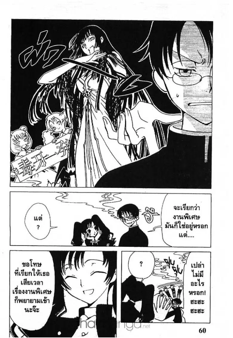 หน้า 2 จาก 13