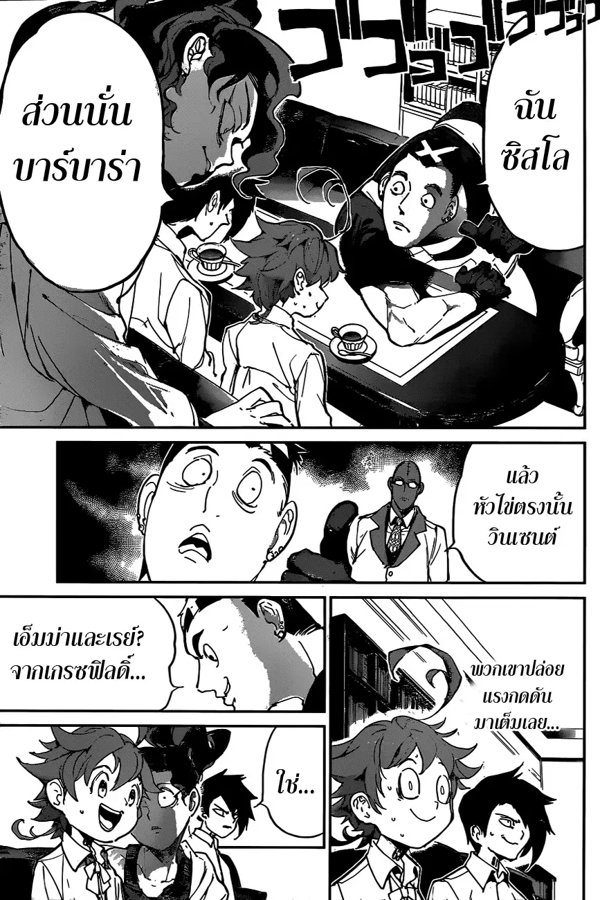 หน้า 3 จาก 20
