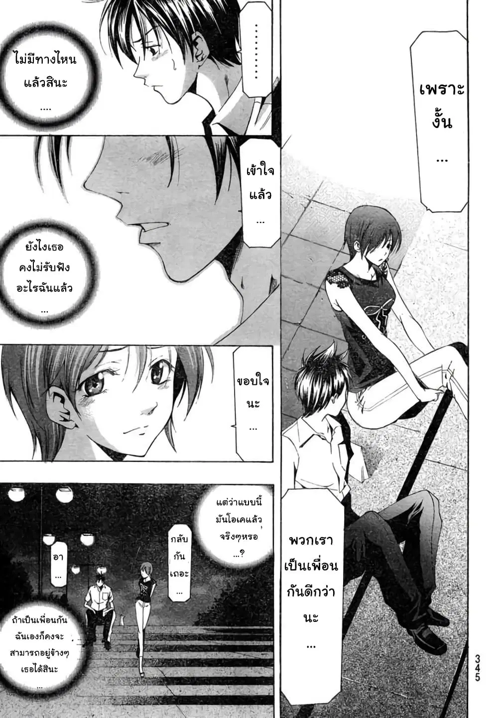 หน้า 15 จาก 18