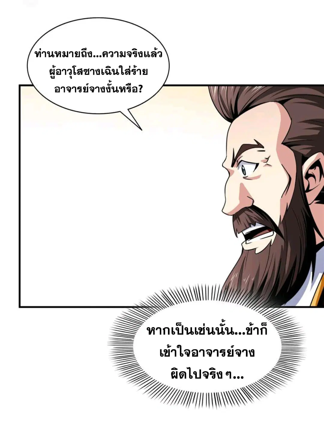 หน้า 28 จาก 35