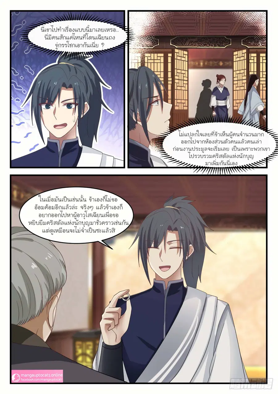 หน้า 2 จาก 12