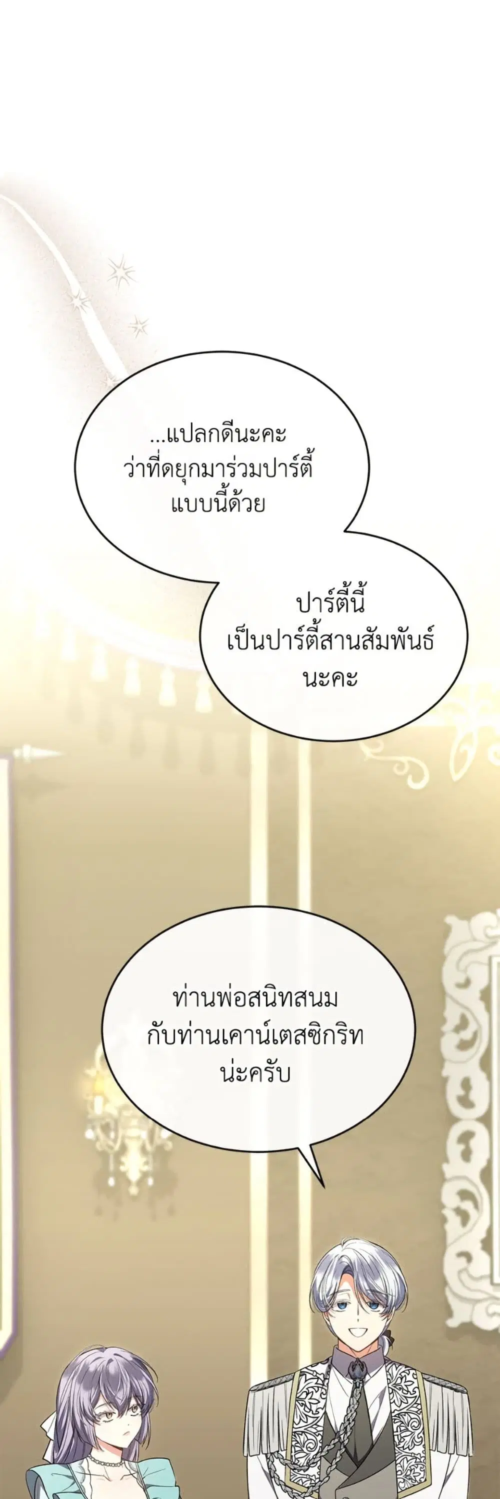หน้า 2 จาก 52