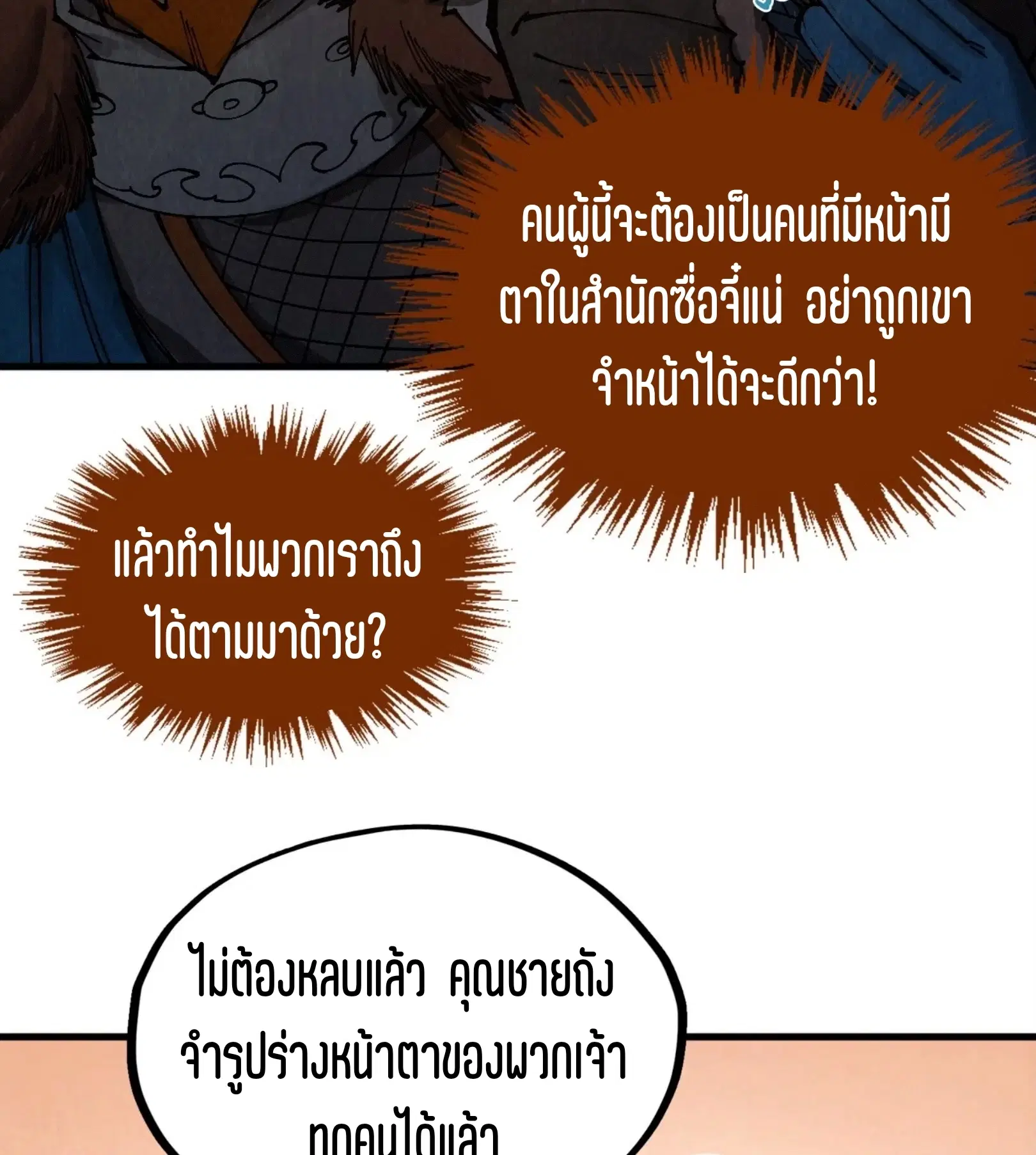 หน้า 6 จาก 101