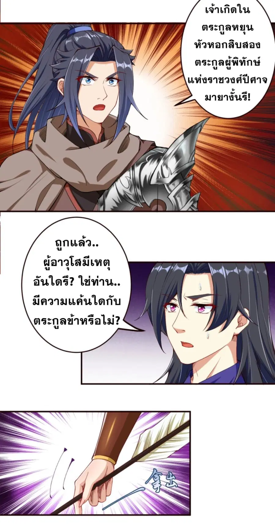 หน้า 8 จาก 18