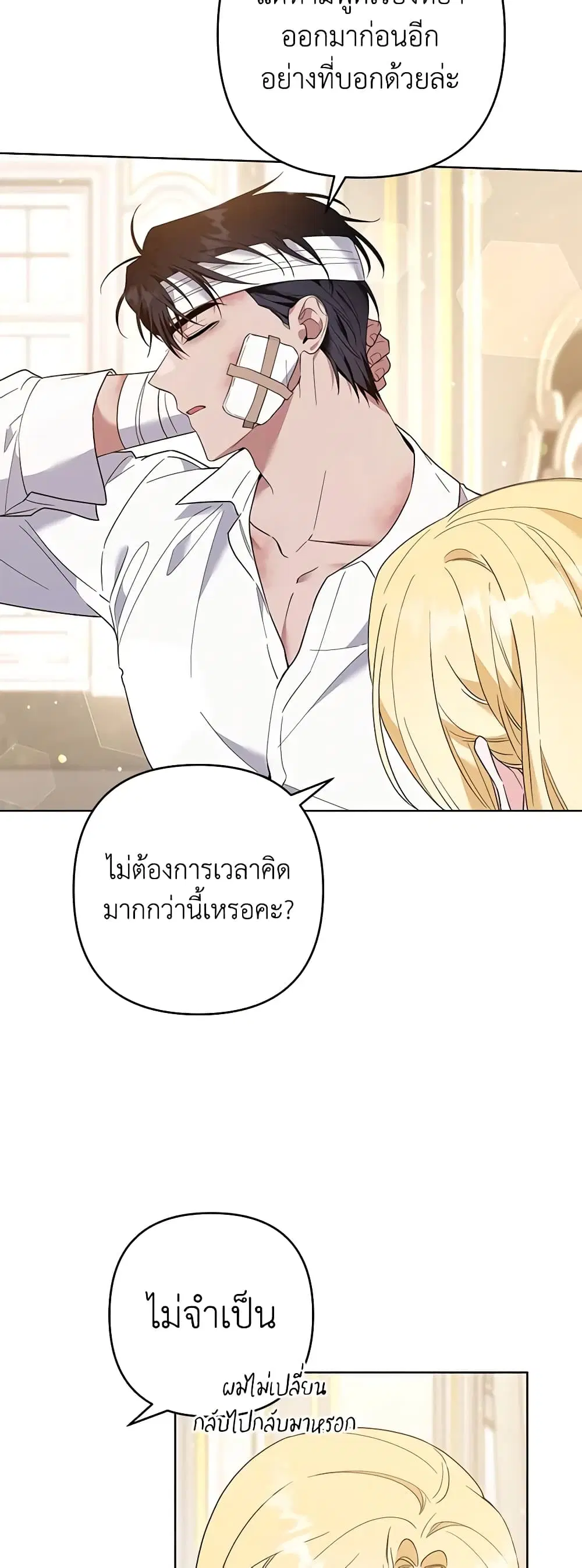 หน้า 38 จาก 48