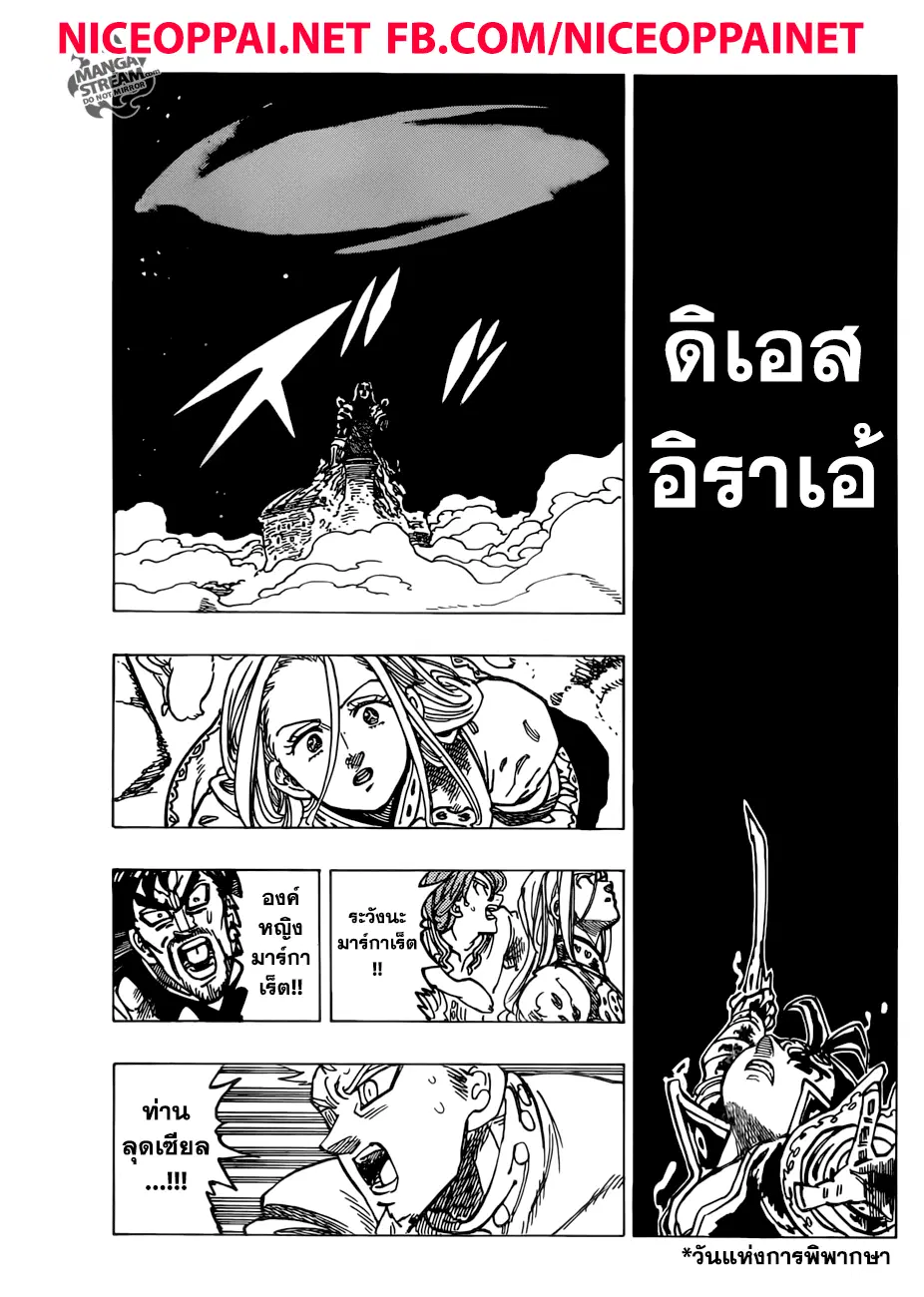 หน้า 7 จาก 21