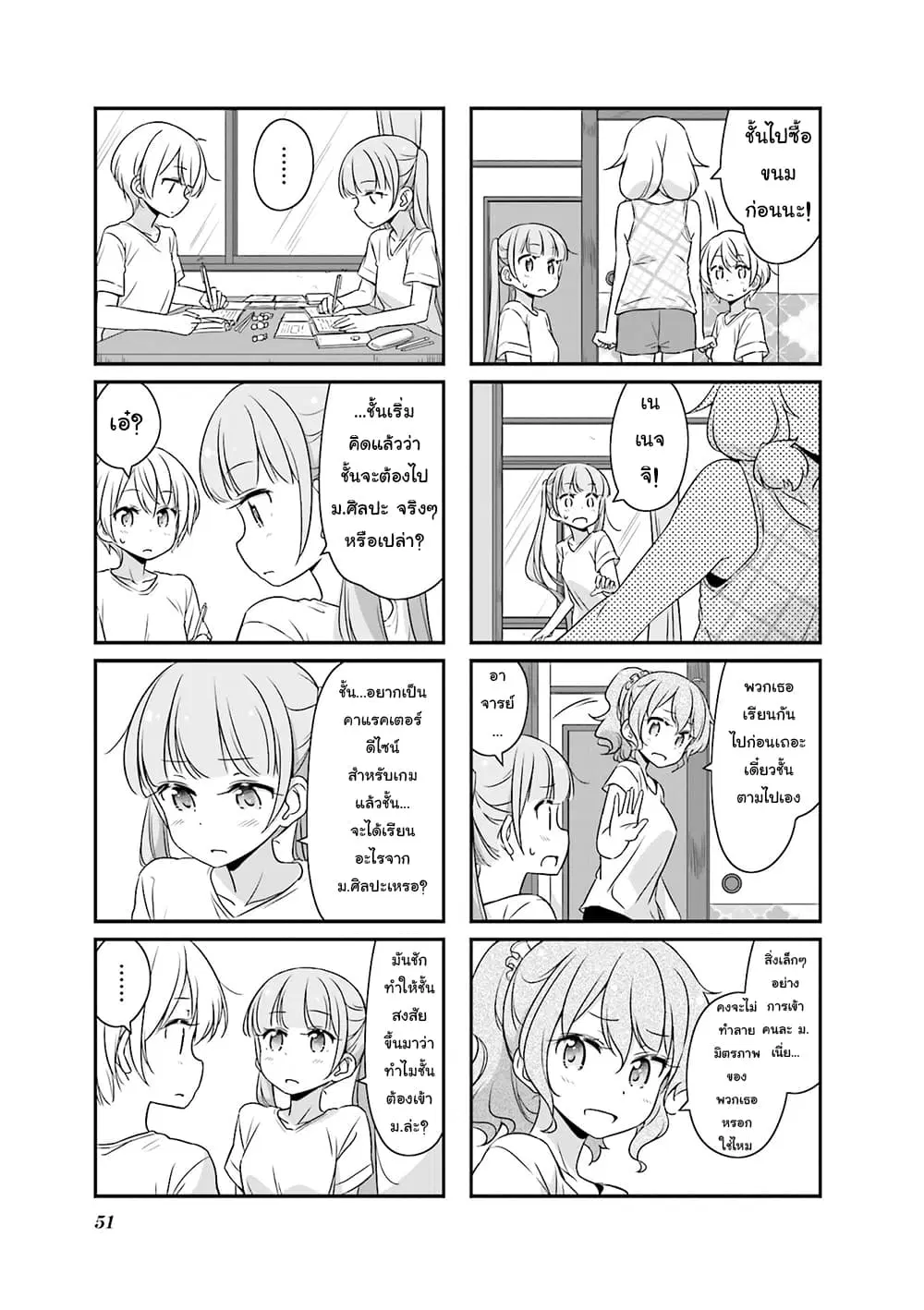 หน้า 3 จาก 8
