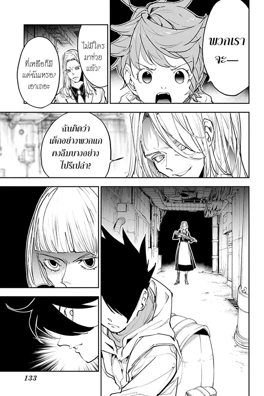 หน้า 15 จาก 21