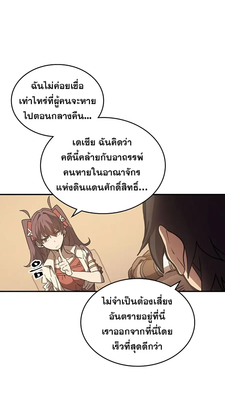 หน้า 21 จาก 81