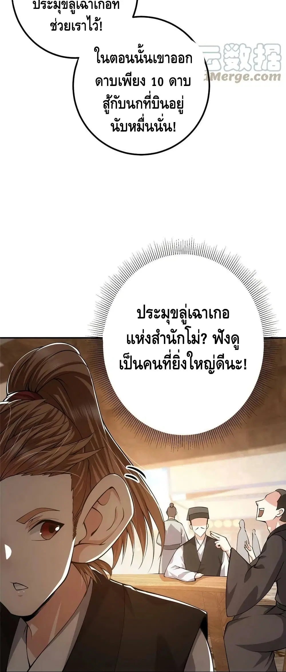 หน้า 33 จาก 42