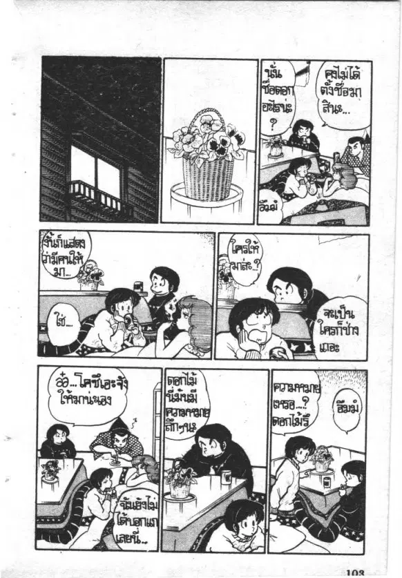 หน้า 7 จาก 20