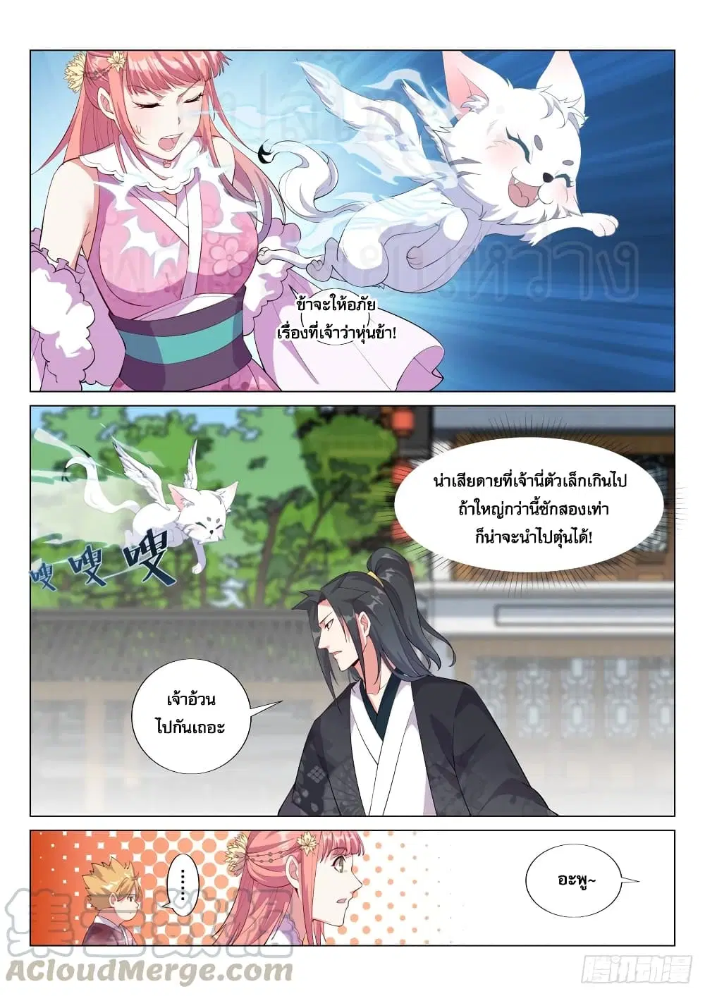 หน้า 10 จาก 11
