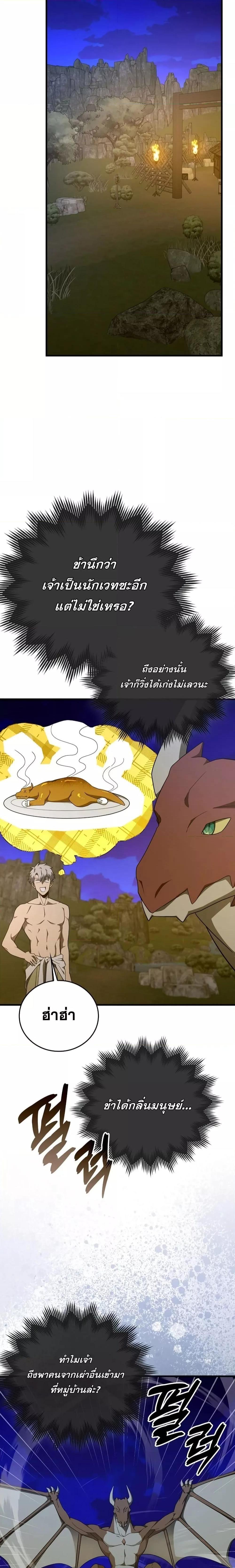 หน้า 10 จาก 24