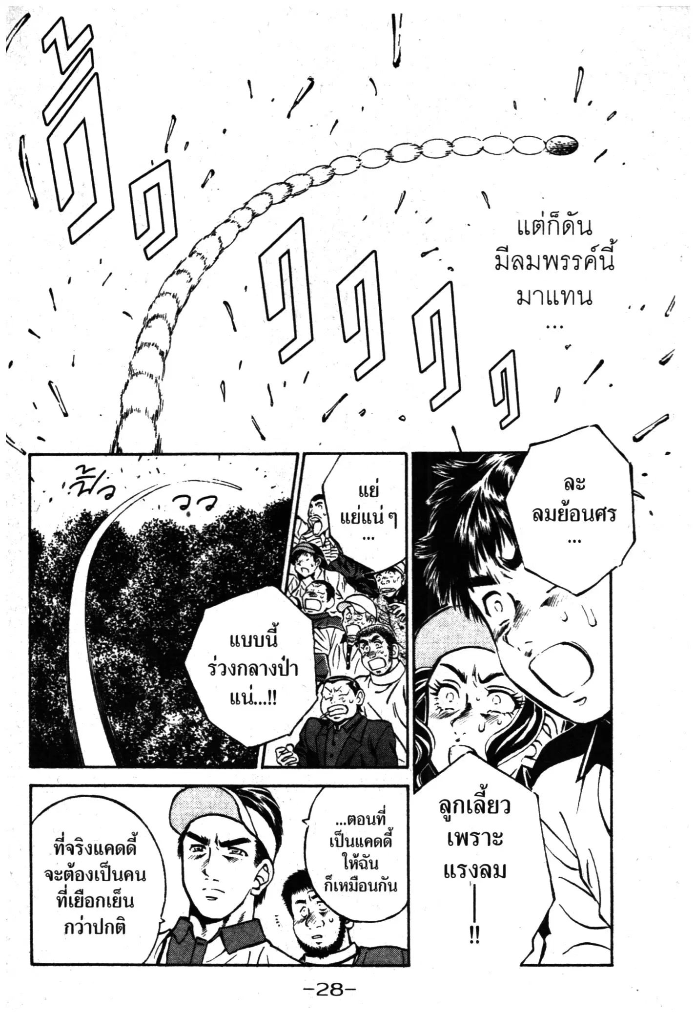 หน้า 26 จาก 40