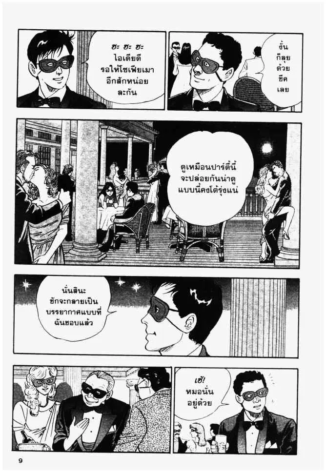 หน้า 9 จาก 20