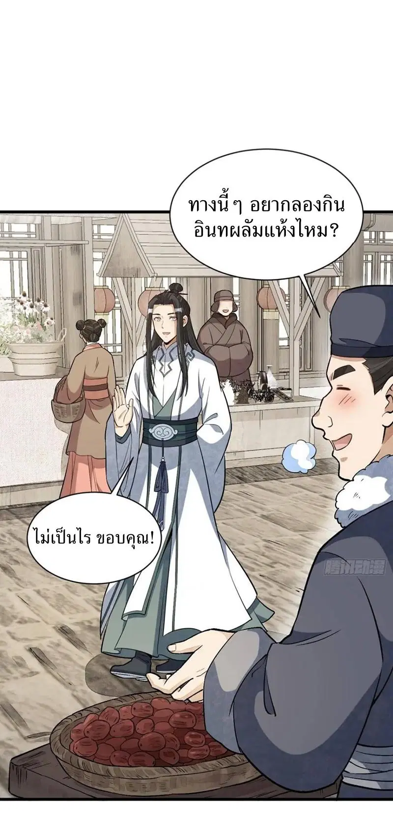 หน้า 25 จาก 45