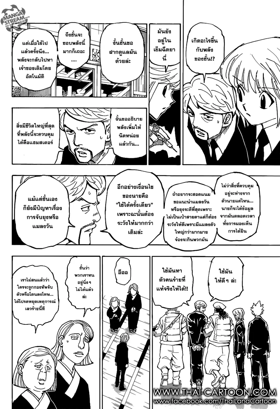 หน้า 15 จาก 21