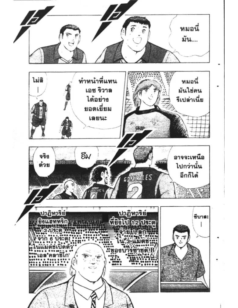 หน้า 5 จาก 18