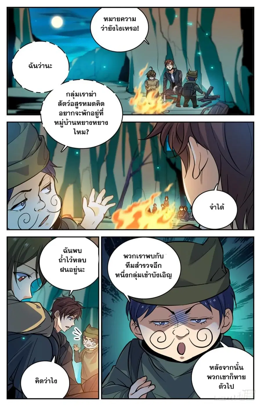 หน้า 9 จาก 14