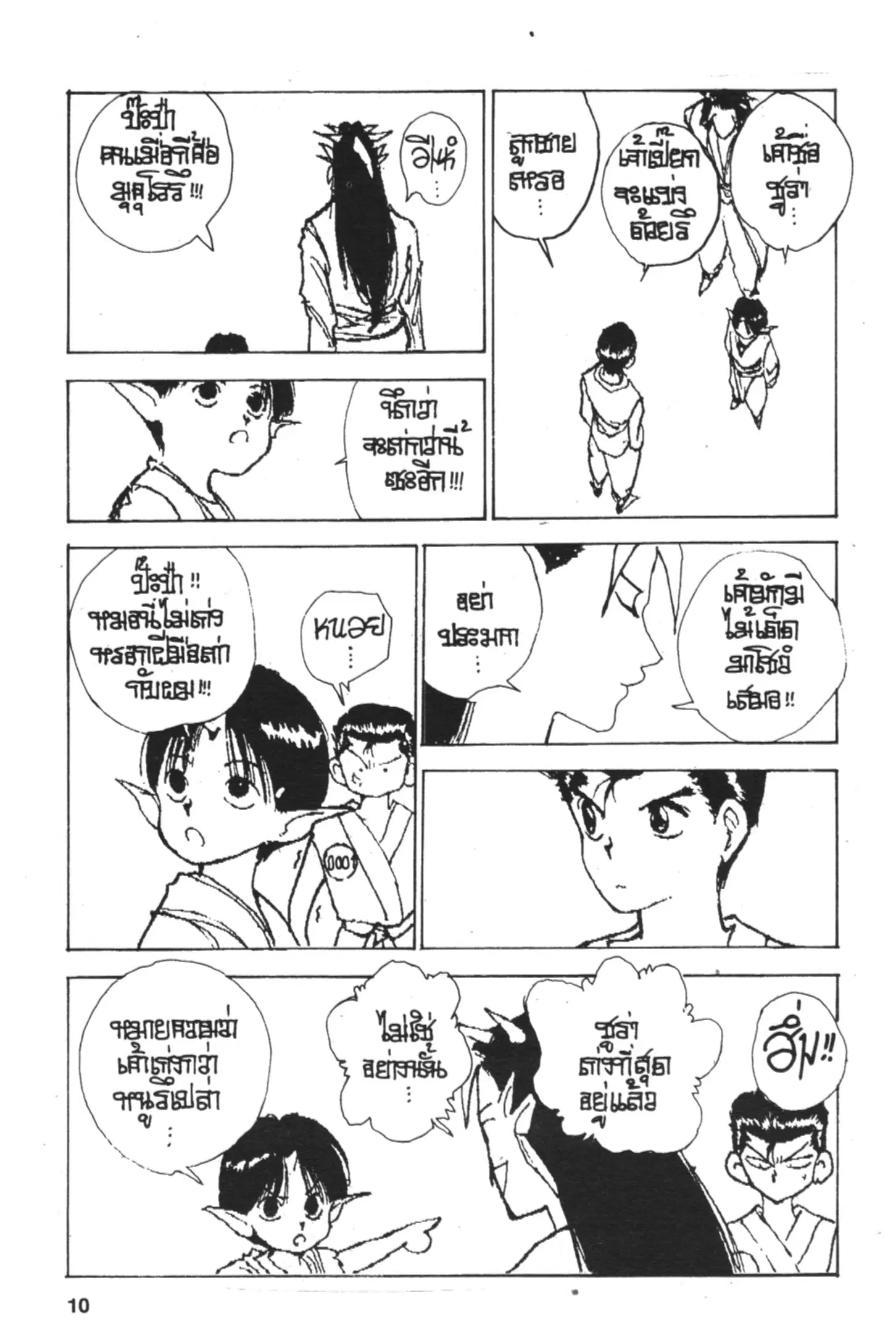 หน้า 10 จาก 20