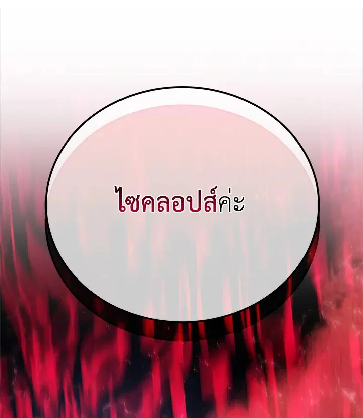 หน้า 109 จาก 112