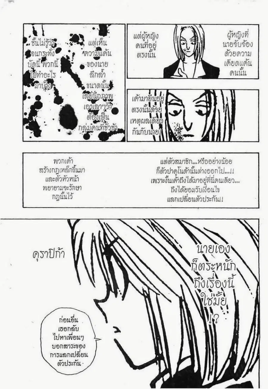 หน้า 12 จาก 15