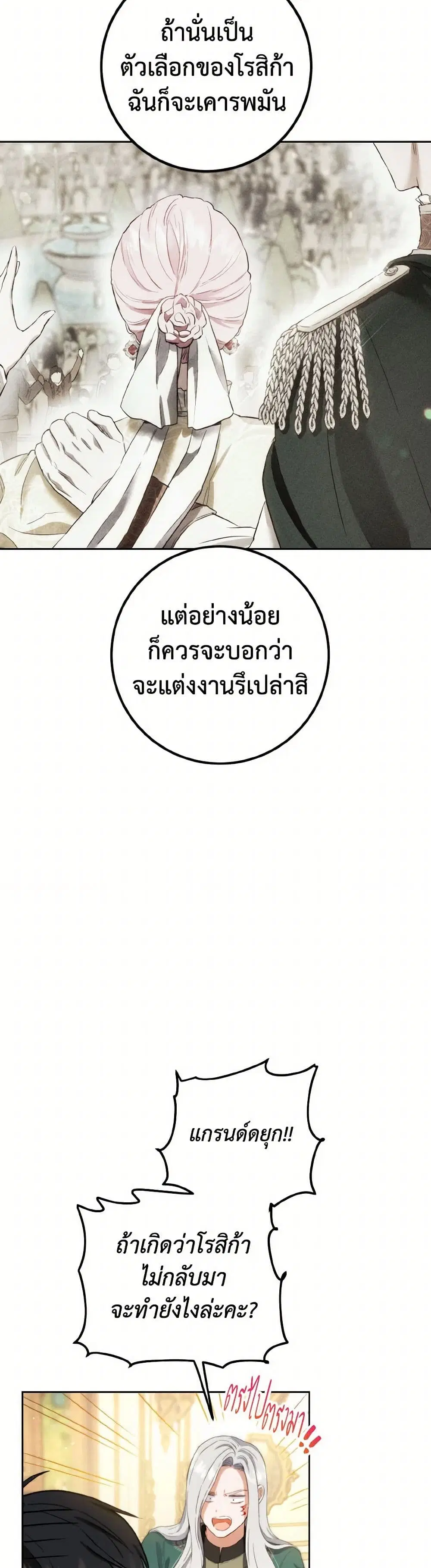 หน้า 30 จาก 38