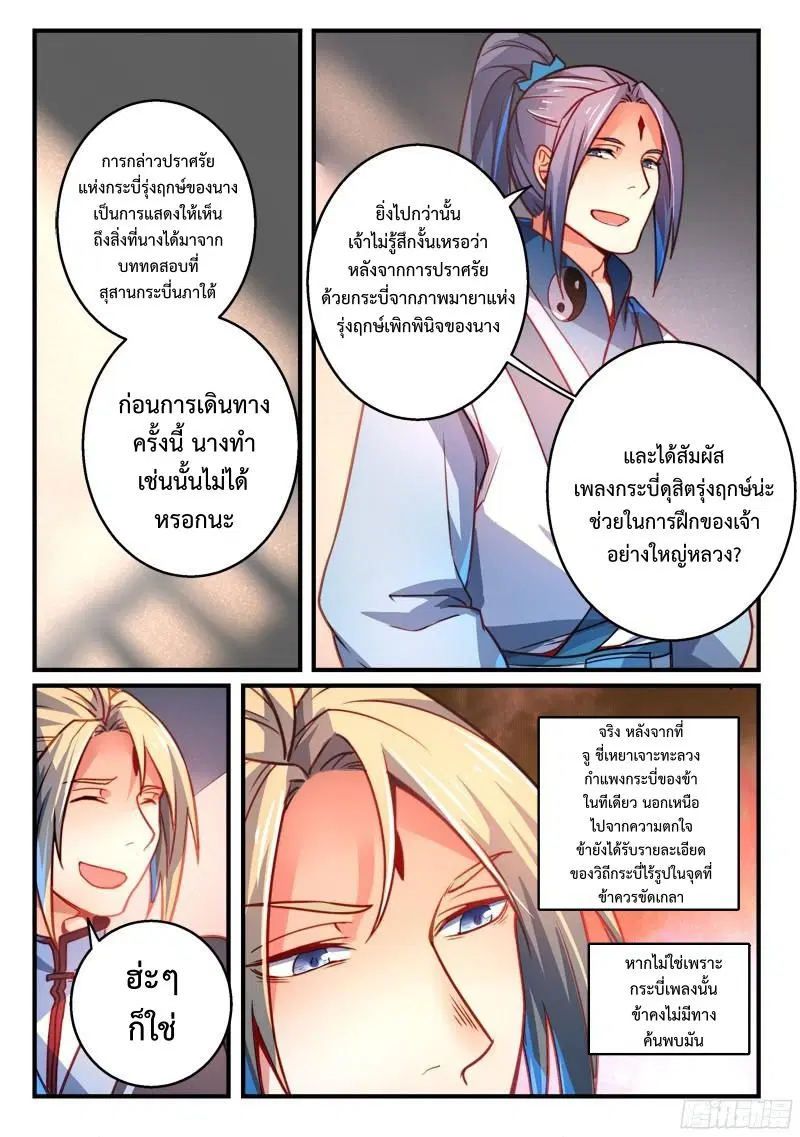 หน้า 10 จาก 12