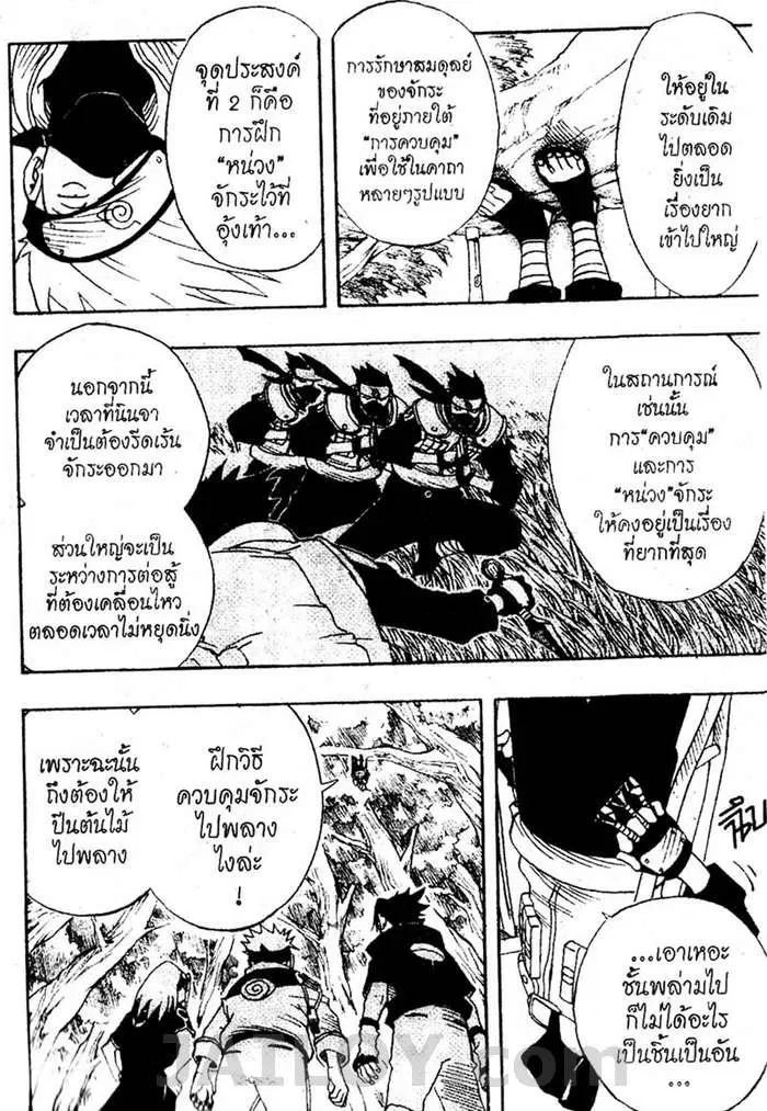 หน้า 5 จาก 20