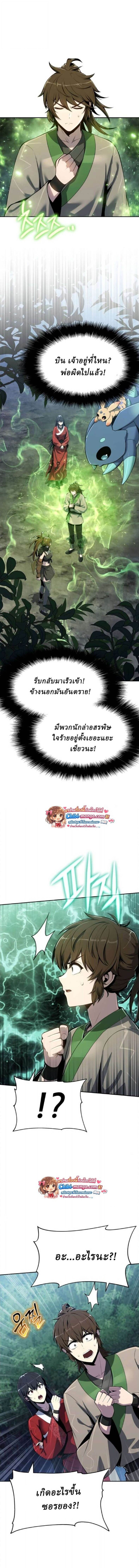 หน้า 2 จาก 17