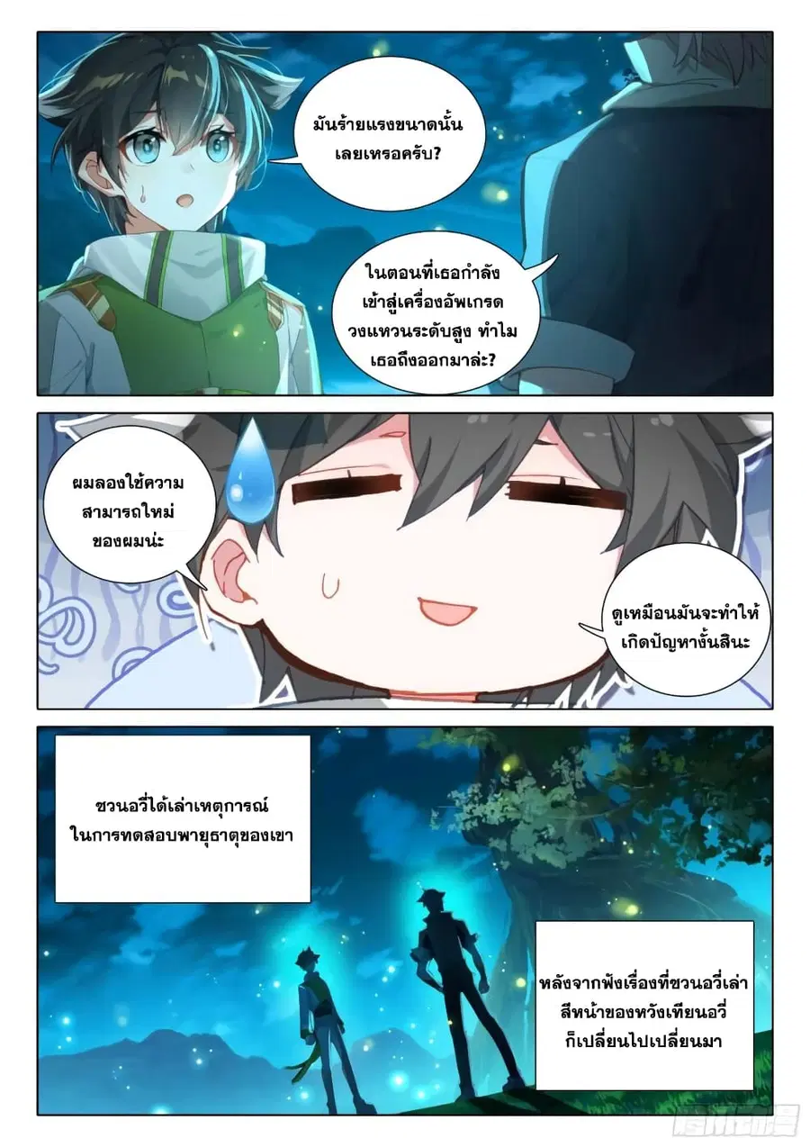 หน้า 12 จาก 17