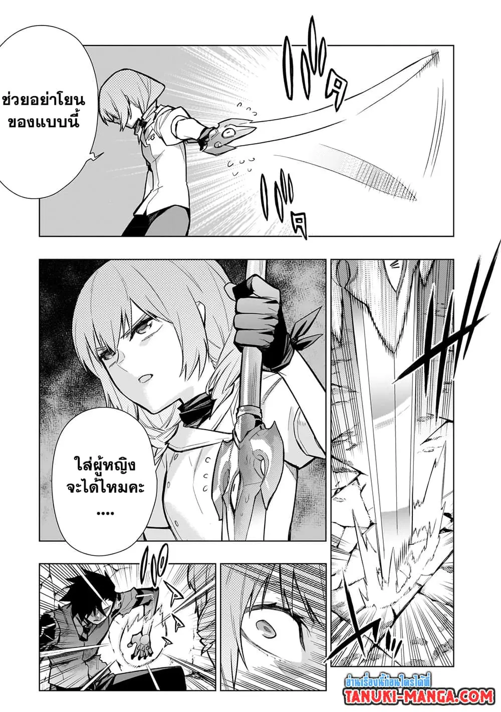 หน้า 2 จาก 13