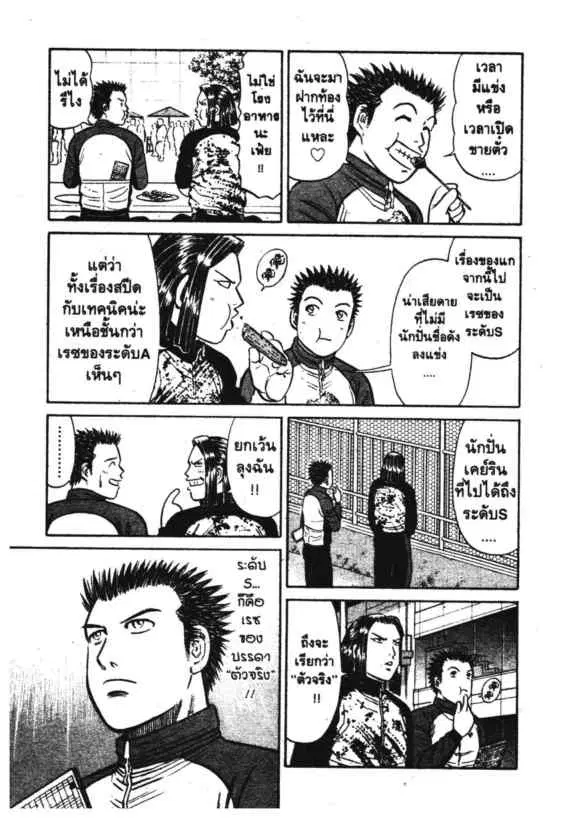 หน้า 8 จาก 18